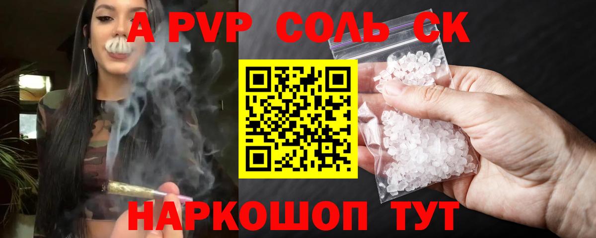 Альфа ПВП Crystall  Alpha PVP Crystall  Вход с VPN  APVP  Борзя  Альфа ПВП крисы CK 