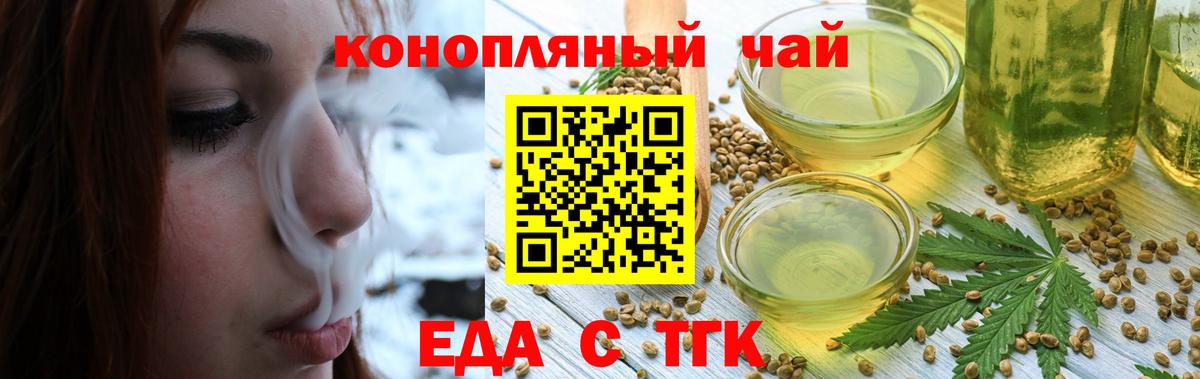 Canna-Cookies конопля  Вход с VPN  Борзя 