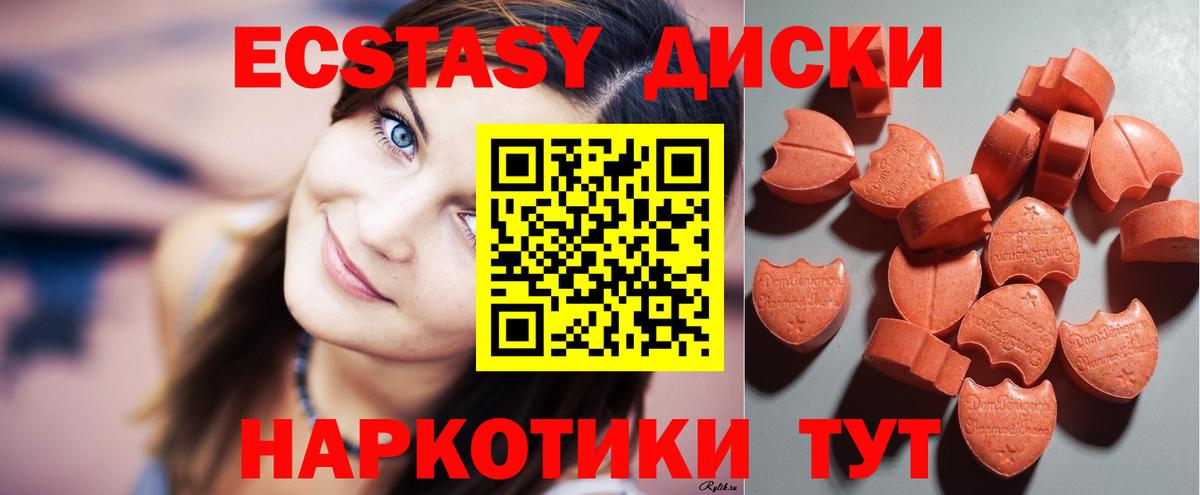Экстази ешки Борзя