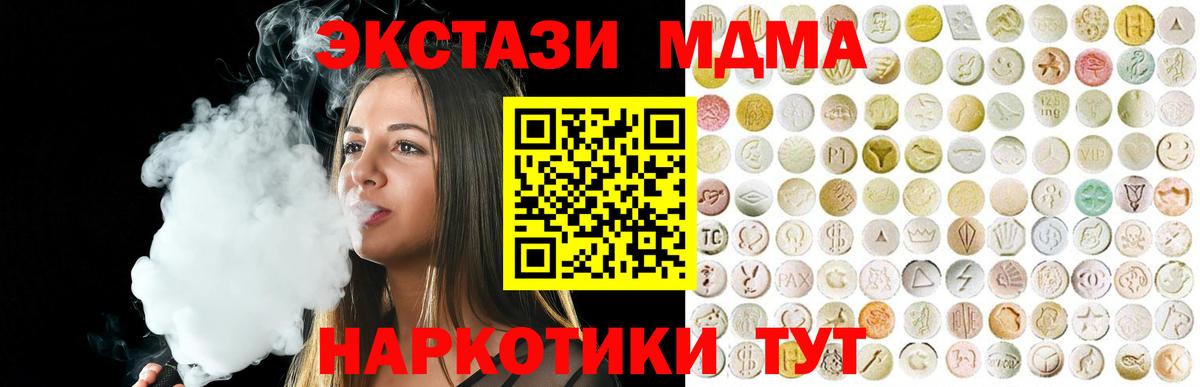 Борзя  ЭКСТАЗИ  Вход с VPN  Экстази 300 mg 