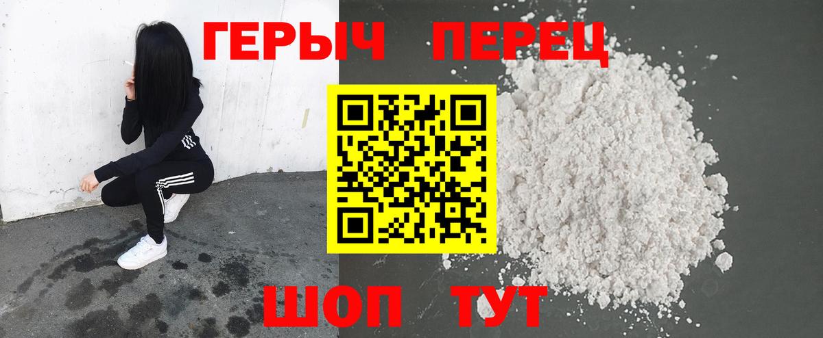 ГЕРОИН  Вход с VPN  Борзя  ГЕРОИН Heroin 
