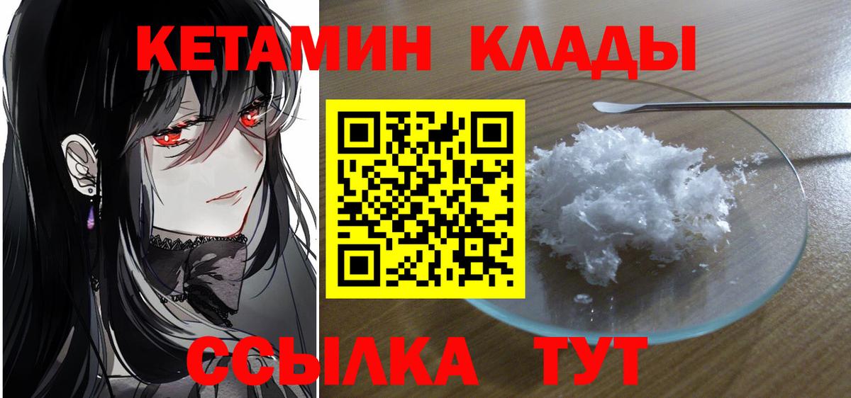 Кетамин VHQ Борзя