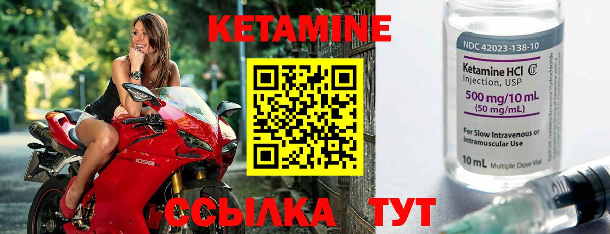 Кетамин ketamine  Вход с VPN  Кетамин ketamine  Борзя 