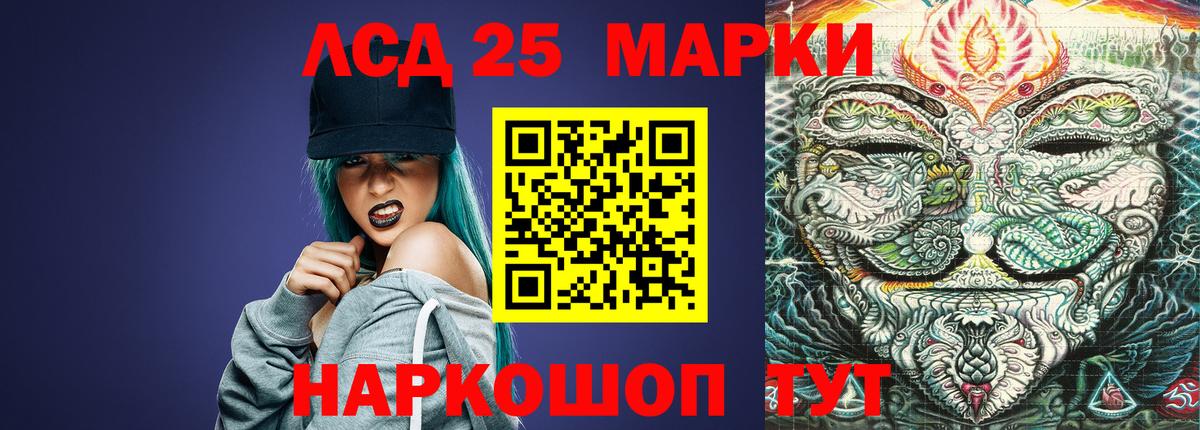 LSD-25 экстази ecstasy  ЛСД экстази  Борзя  Вход с VPN 