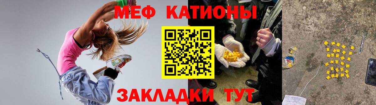 Меф 4 MMC  Вход с VPN  МЕФ mephedrone  МЕФ  Борзя 