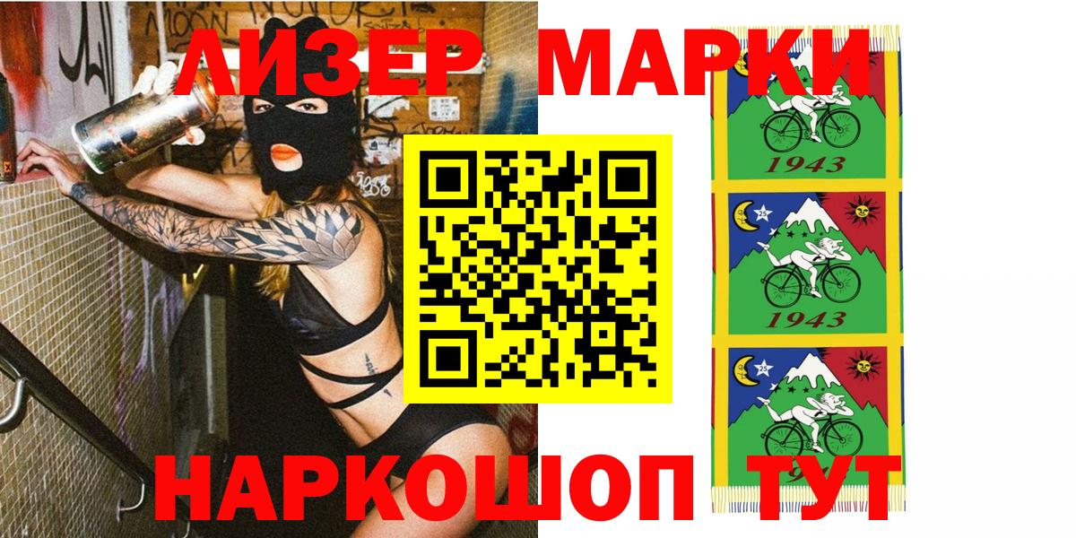 наркотики  Вход с VPN  Борзя  Наркотические марки 1,8мг  Наркотические марки 1,8мг 
