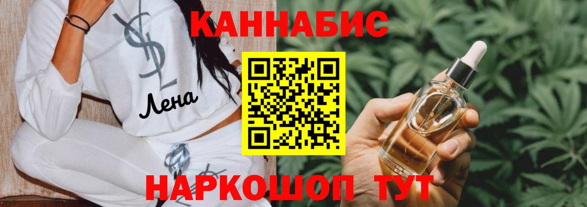 Конопля планчик  Канабис THC 21%  Борзя  МАРИХУАНА White Widow  Вход с VPN 